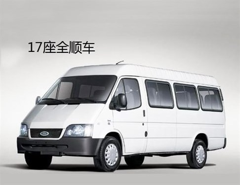 17座全顺车.jpg